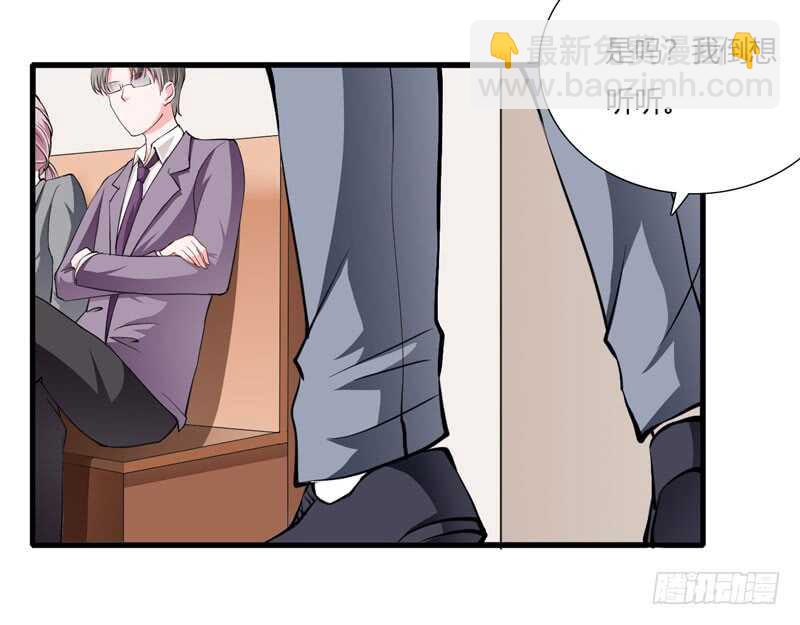 《闪婚惊爱》第71话 对不起，子洋你被卖了 第11页