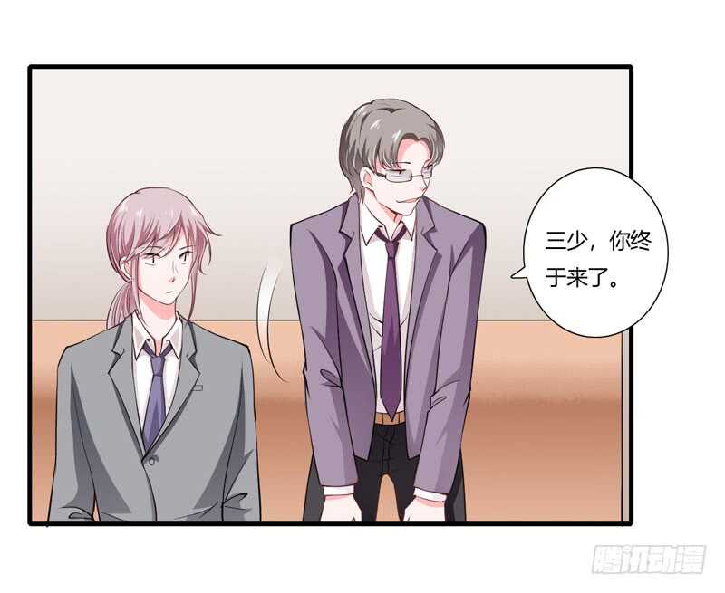 《闪婚惊爱》第71话 对不起，子洋你被卖了 第13页