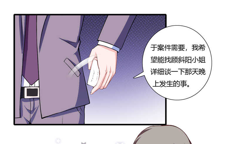 《闪婚惊爱》第71话 对不起，子洋你被卖了 第19页