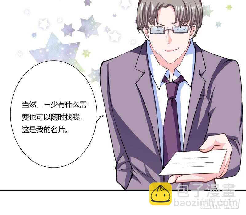 《闪婚惊爱》第71话 对不起，子洋你被卖了 第20页