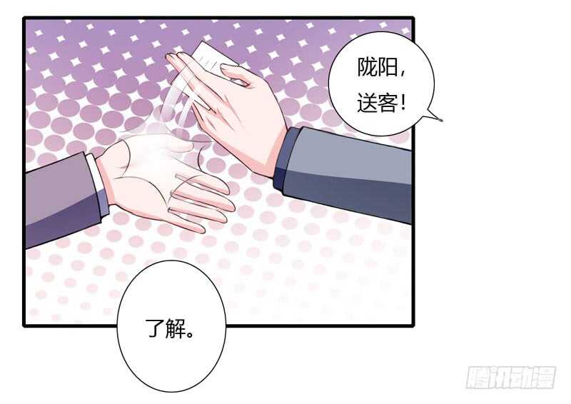 《闪婚惊爱》第71话 对不起，子洋你被卖了 第22页