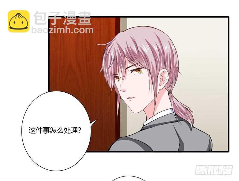 《闪婚惊爱》第71话 对不起，子洋你被卖了 第24页