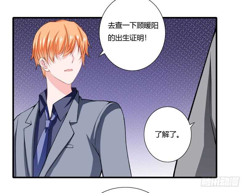 《闪婚惊爱》第71话 对不起，子洋你被卖了 第25页