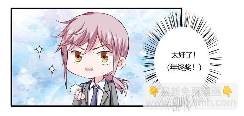 《闪婚惊爱》第71话 对不起，子洋你被卖了 第27页