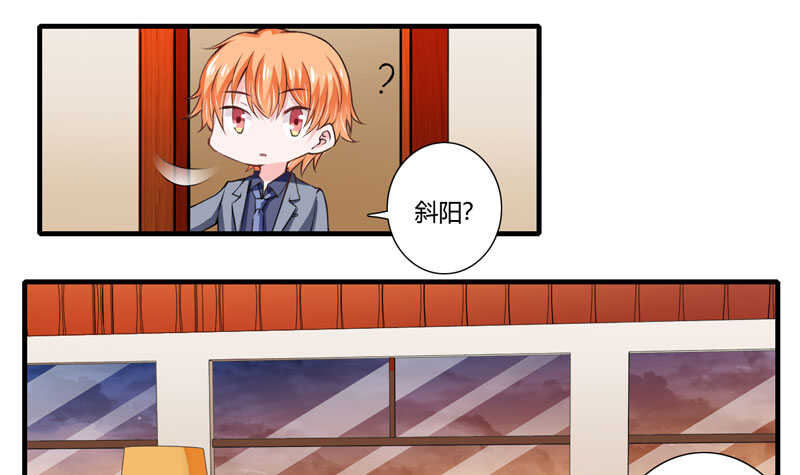 《闪婚惊爱》第71话 对不起，子洋你被卖了 第30页