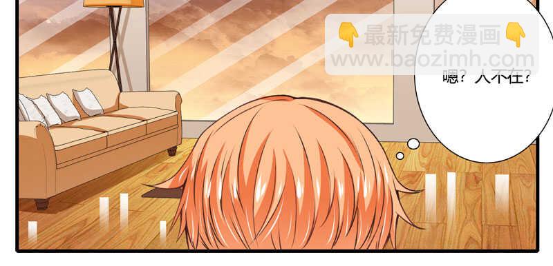 《闪婚惊爱》第71话 对不起，子洋你被卖了 第31页