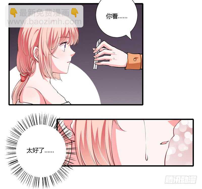《闪婚惊爱》第71话 对不起，子洋你被卖了 第6页
