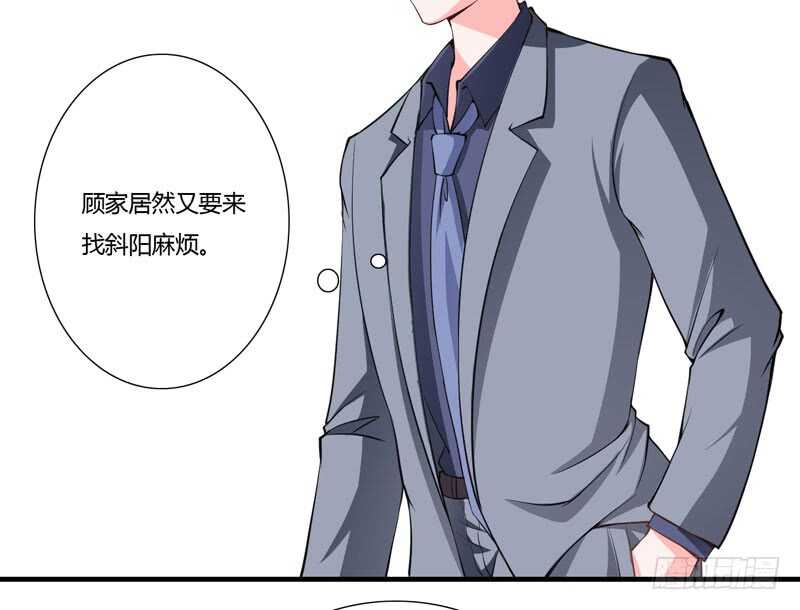 《闪婚惊爱》第71话 对不起，子洋你被卖了 第8页