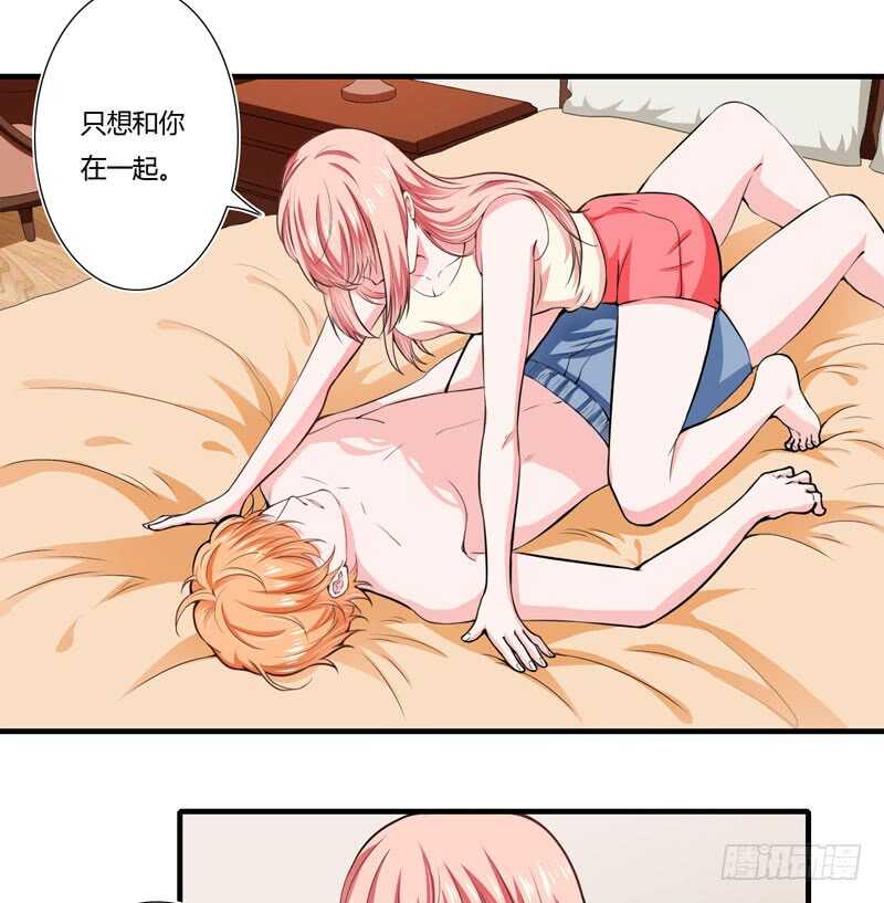 《闪婚惊爱》第73话 怀孕初期性情大变 第10页