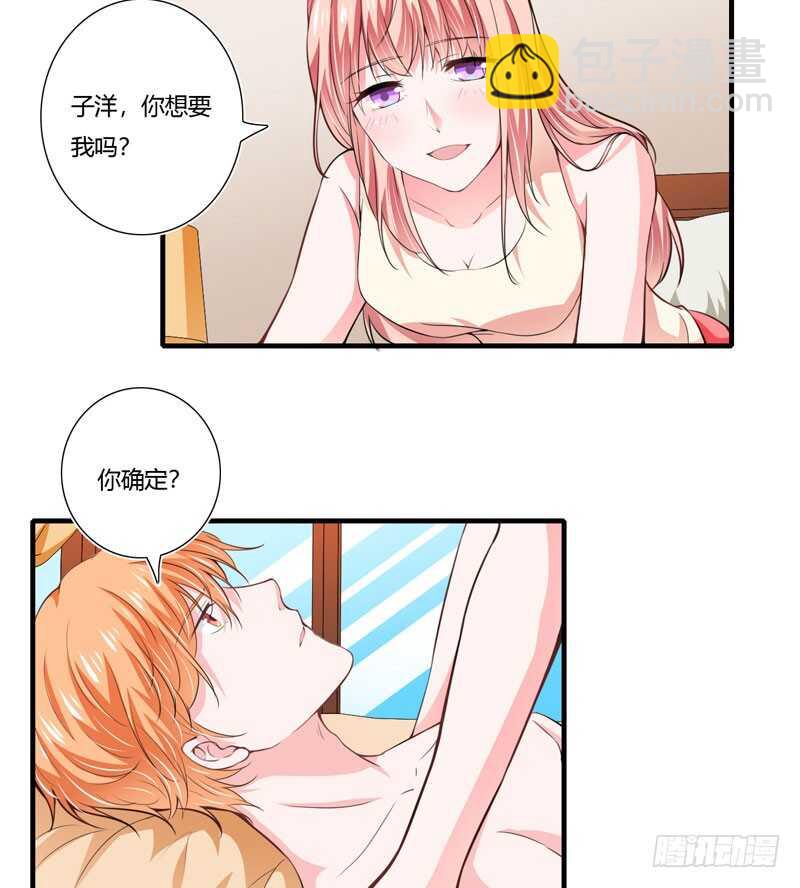 《闪婚惊爱》第73话 怀孕初期性情大变 第11页