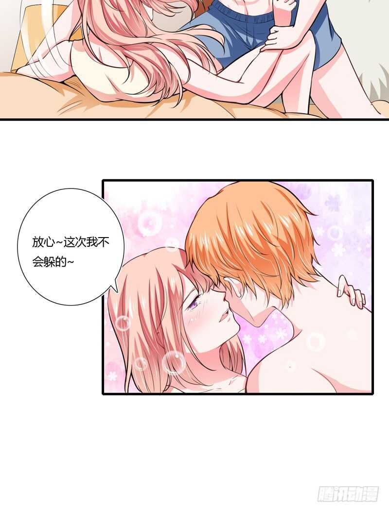《闪婚惊爱》第73话 怀孕初期性情大变 第14页