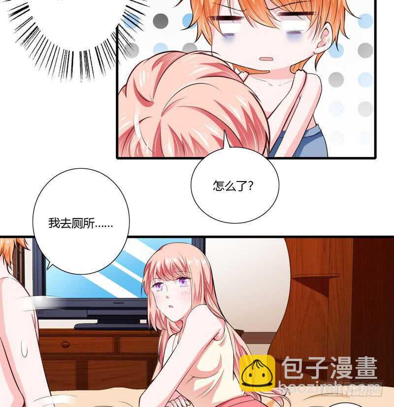 《闪婚惊爱》第73话 怀孕初期性情大变 第16页