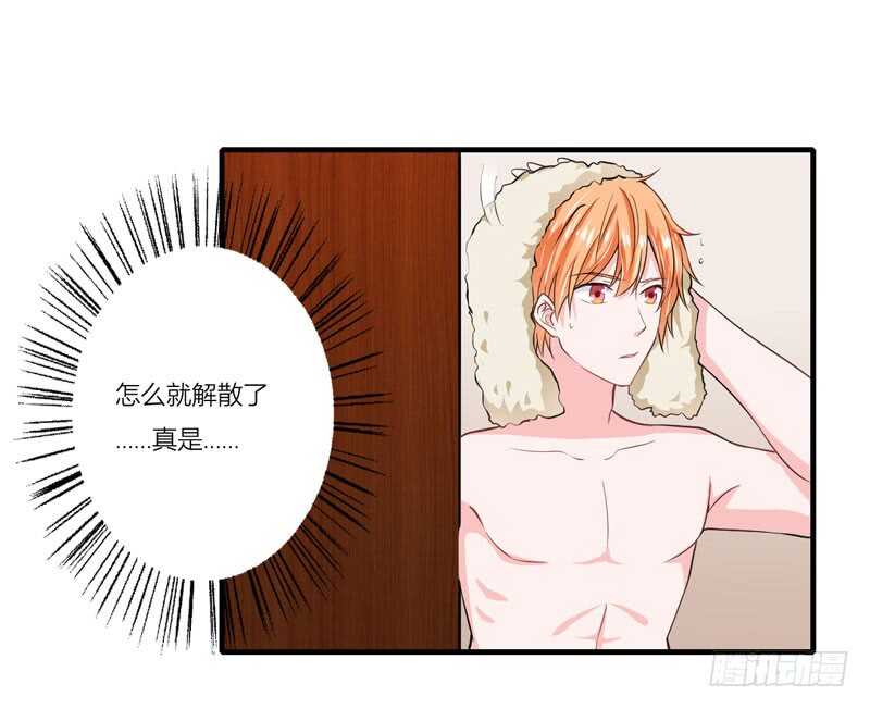 《闪婚惊爱》第73话 怀孕初期性情大变 第1页