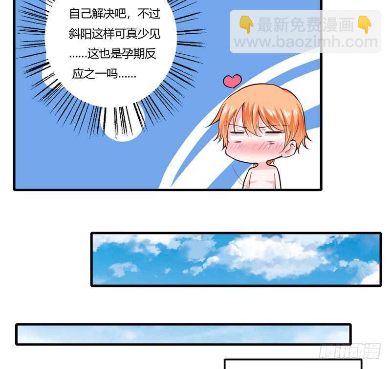 《闪婚惊爱》第73话 怀孕初期性情大变 第20页
