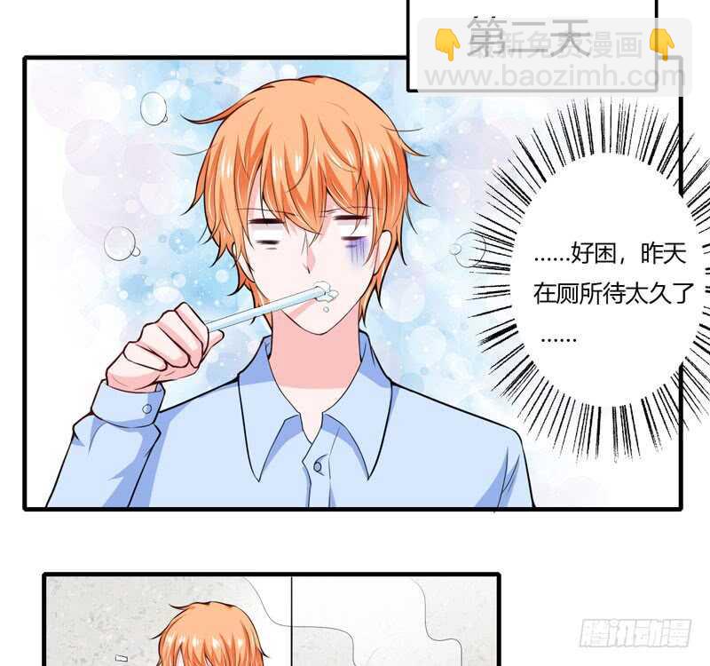 《闪婚惊爱》第73话 怀孕初期性情大变 第21页