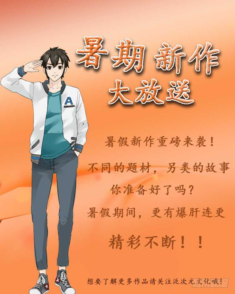 《闪婚惊爱》第73话 怀孕初期性情大变 第25页