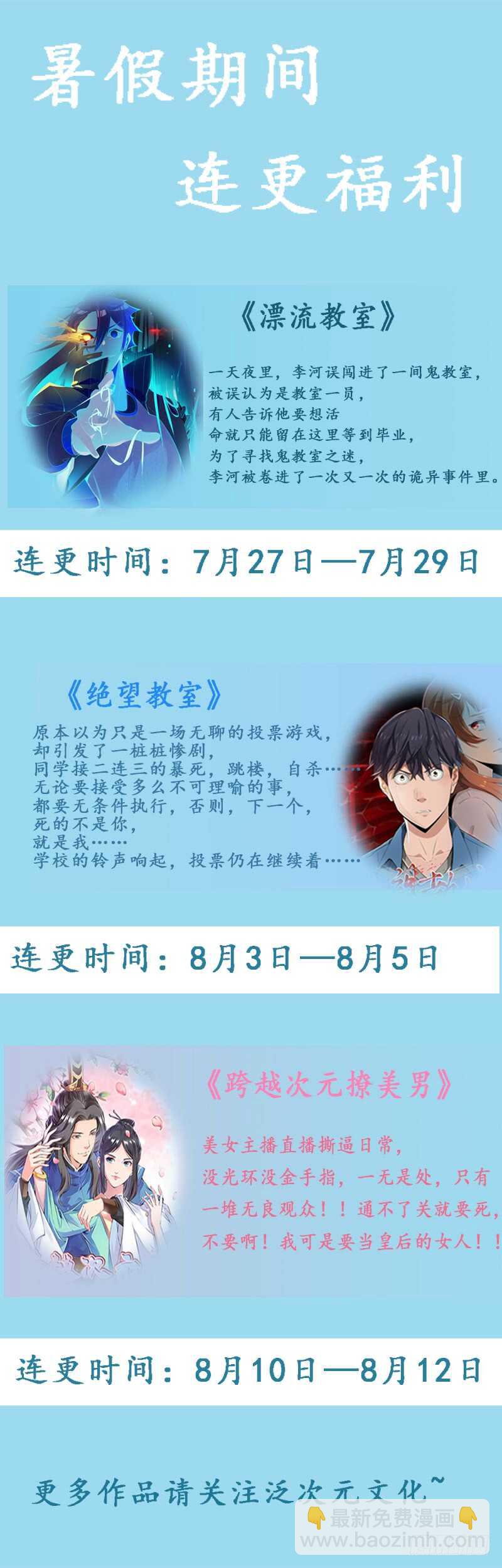 《闪婚惊爱》第73话 怀孕初期性情大变 第26页