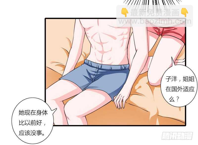 《闪婚惊爱》第73话 怀孕初期性情大变 第5页