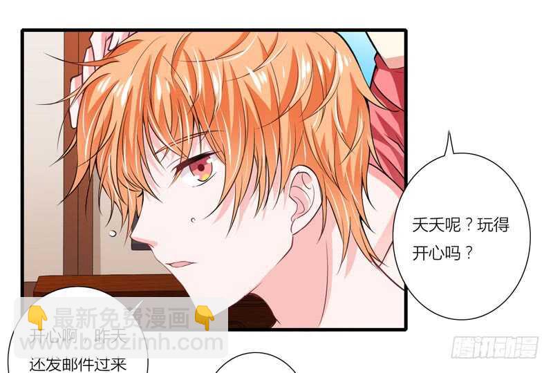 《闪婚惊爱》第73话 怀孕初期性情大变 第6页