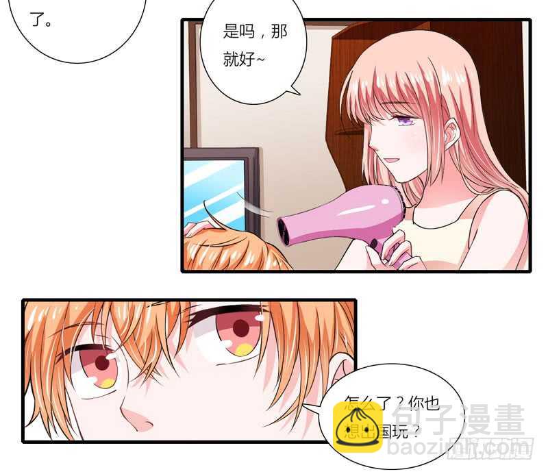《闪婚惊爱》第73话 怀孕初期性情大变 第7页
