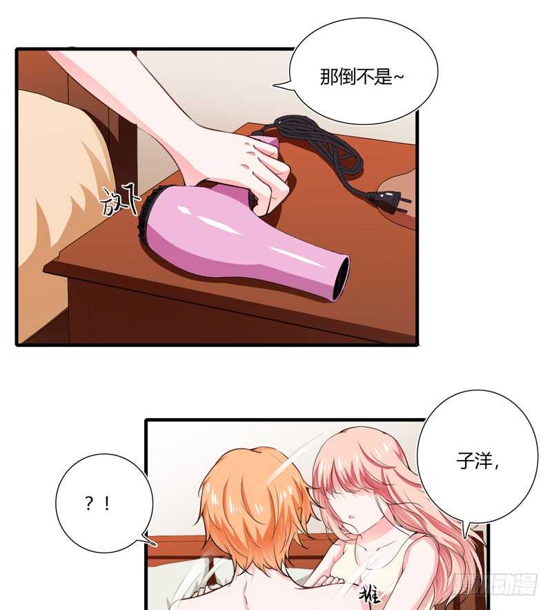 《闪婚惊爱》第73话 怀孕初期性情大变 第8页