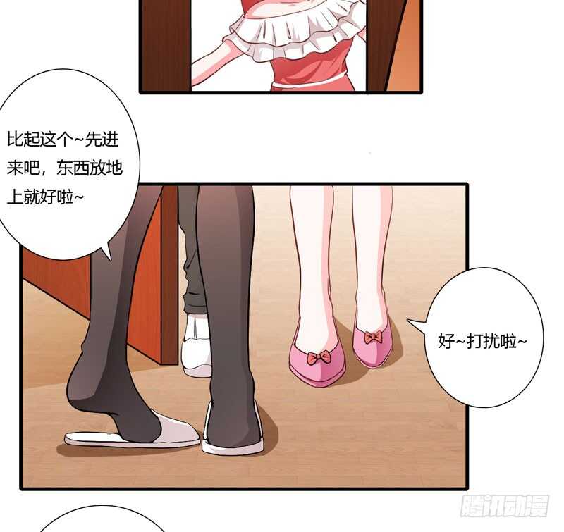 《闪婚惊爱》第70话 谢谢你用心的爱着我 第10页