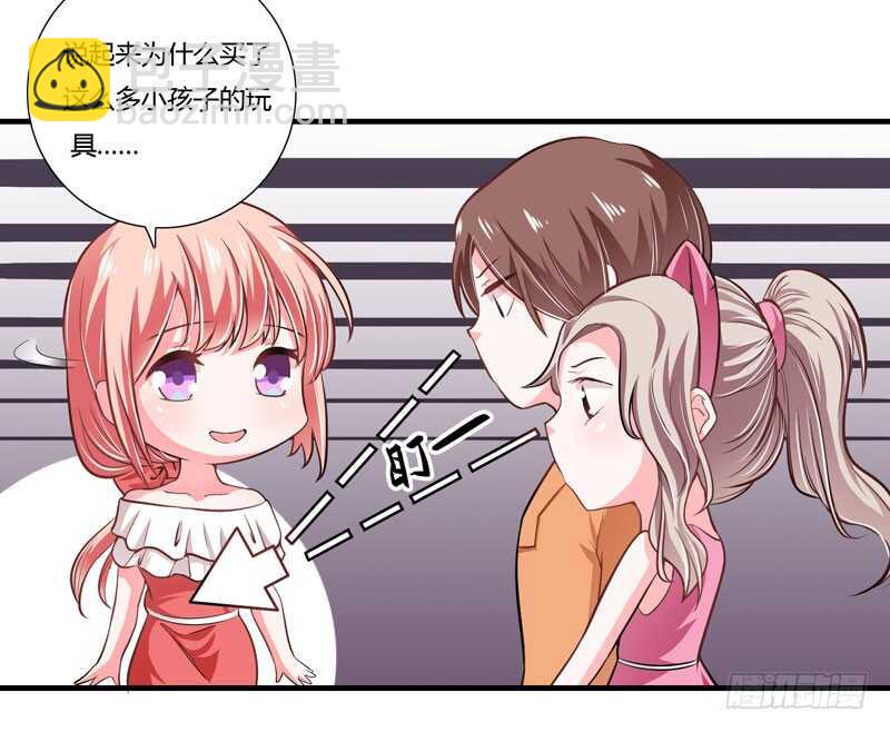 《闪婚惊爱》第70话 谢谢你用心的爱着我 第11页