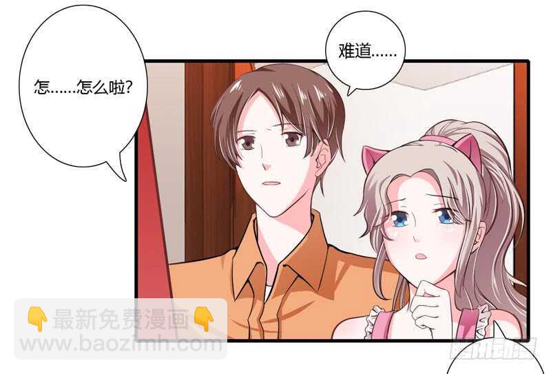 《闪婚惊爱》第70话 谢谢你用心的爱着我 第12页