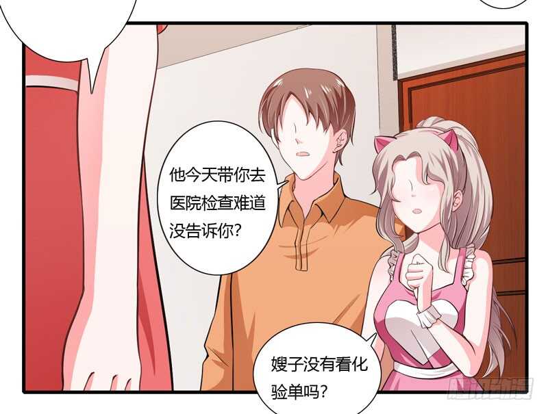 《闪婚惊爱》第70话 谢谢你用心的爱着我 第14页