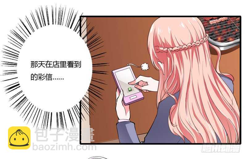 《闪婚惊爱》第70话 谢谢你用心的爱着我 第16页