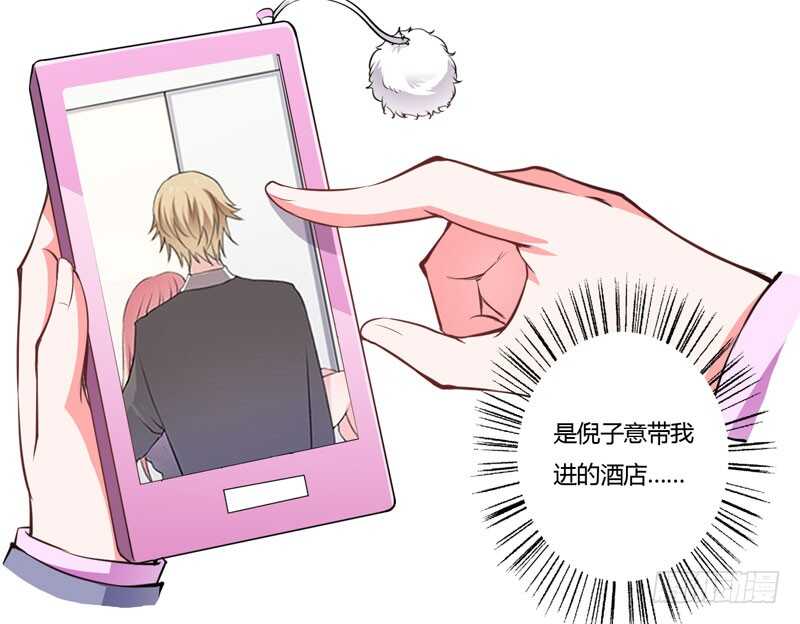 《闪婚惊爱》第70话 谢谢你用心的爱着我 第17页