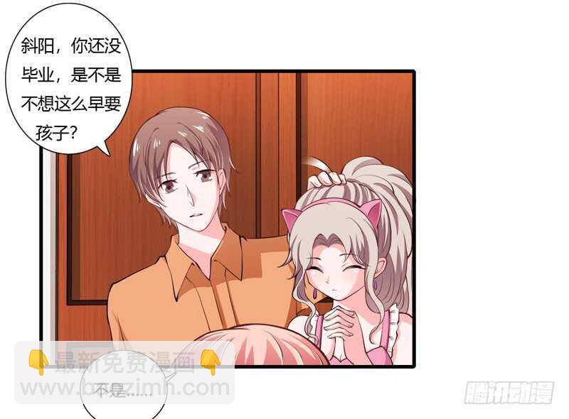 《闪婚惊爱》第70话 谢谢你用心的爱着我 第19页