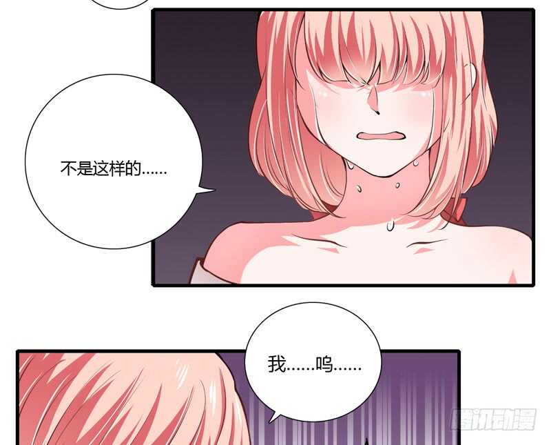 《闪婚惊爱》第70话 谢谢你用心的爱着我 第20页