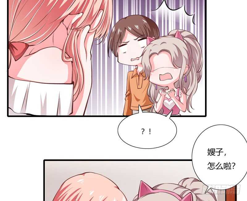 《闪婚惊爱》第70话 谢谢你用心的爱着我 第21页