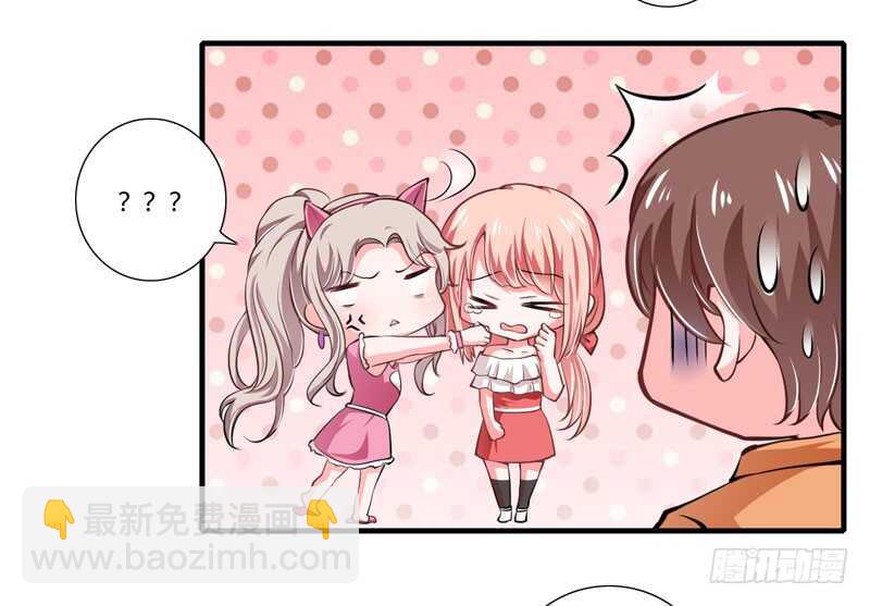 《闪婚惊爱》第70话 谢谢你用心的爱着我 第23页