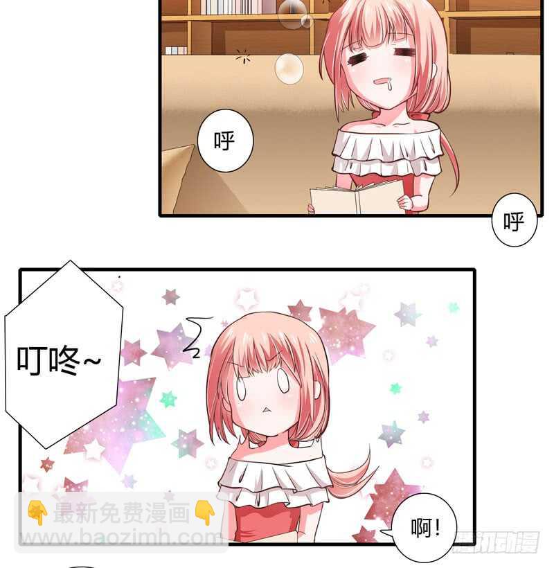 《闪婚惊爱》第70话 谢谢你用心的爱着我 第5页