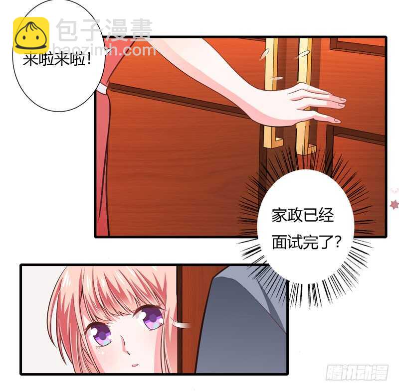 《闪婚惊爱》第70话 谢谢你用心的爱着我 第6页
