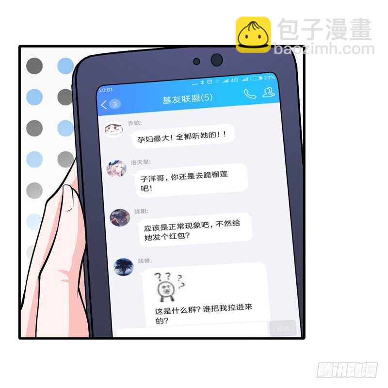 《闪婚惊爱》第72话 什么？顾暖阳未成年？ 第12页