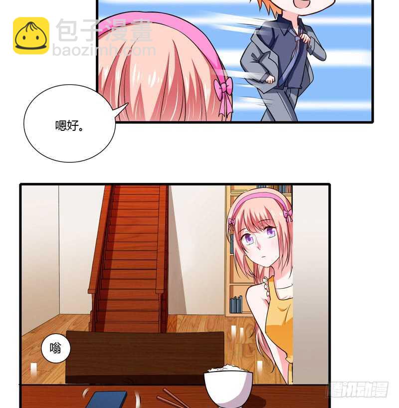 《闪婚惊爱》第72话 什么？顾暖阳未成年？ 第15页