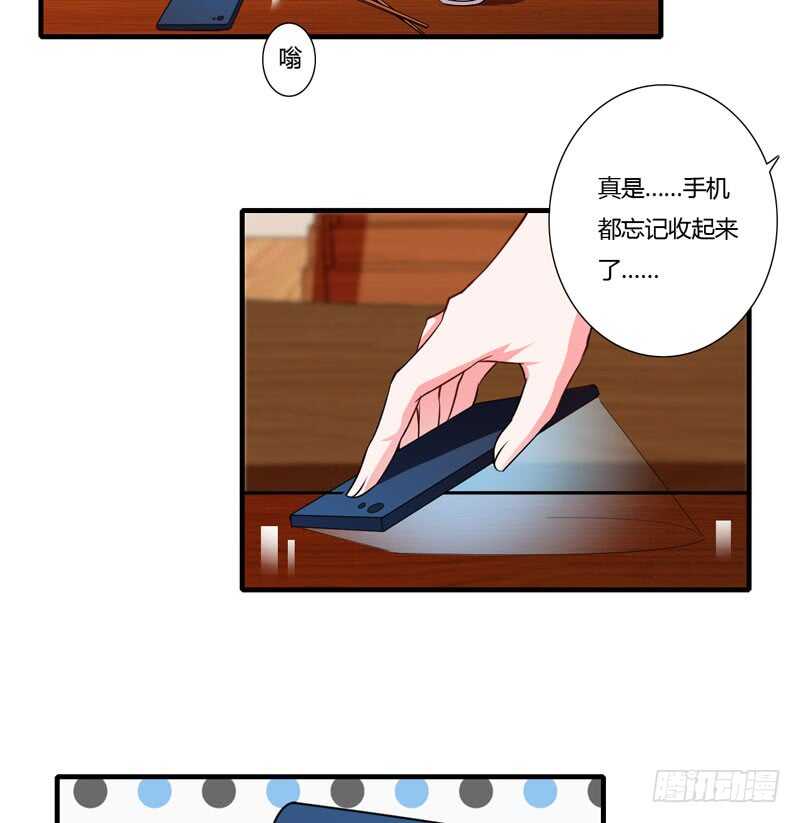 《闪婚惊爱》第72话 什么？顾暖阳未成年？ 第16页