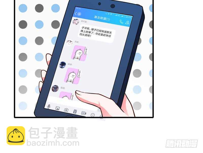 《闪婚惊爱》第72话 什么？顾暖阳未成年？ 第17页