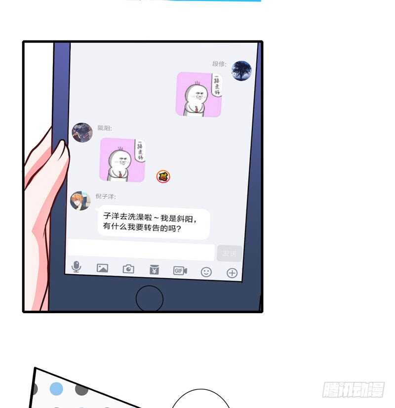 《闪婚惊爱》第72话 什么？顾暖阳未成年？ 第20页