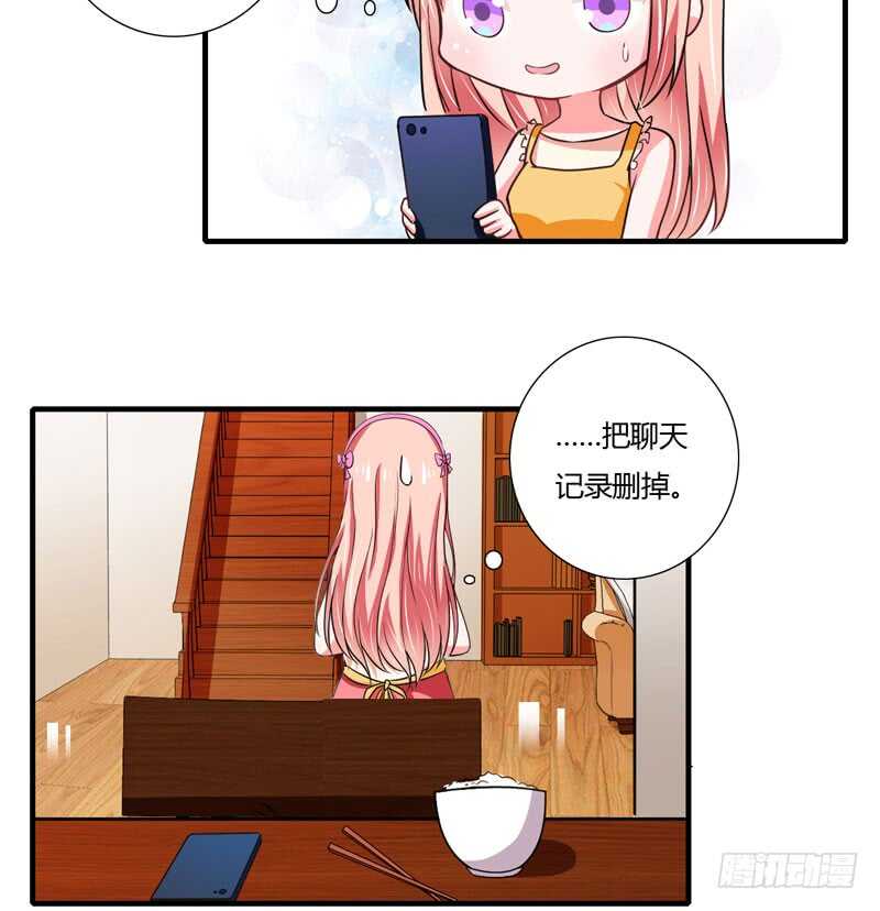 《闪婚惊爱》第72话 什么？顾暖阳未成年？ 第25页