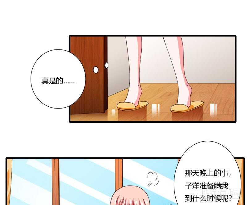 《闪婚惊爱》第72话 什么？顾暖阳未成年？ 第26页