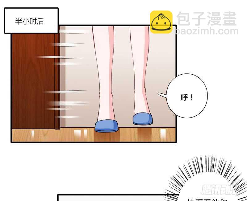 《闪婚惊爱》第72话 什么？顾暖阳未成年？ 第28页