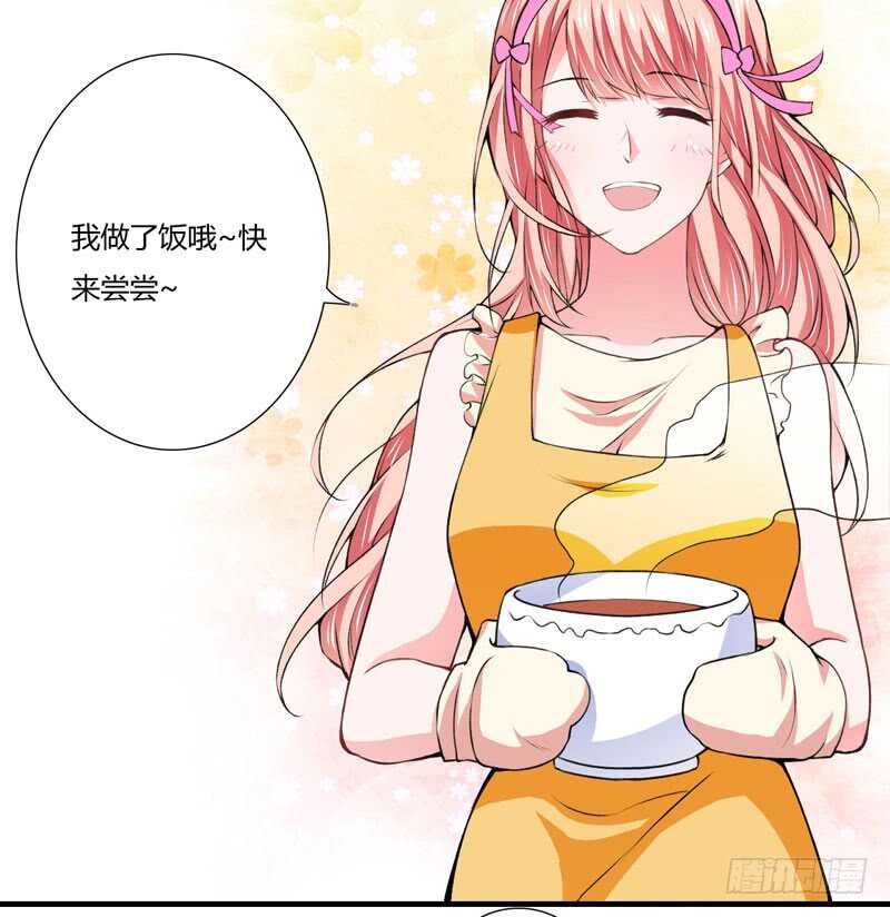 《闪婚惊爱》第72话 什么？顾暖阳未成年？ 第2页