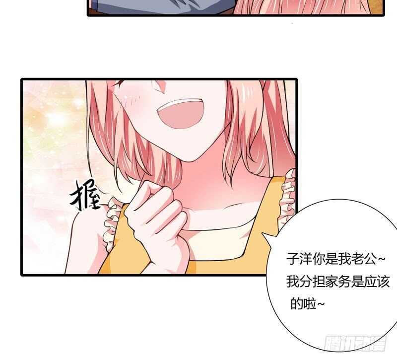 《闪婚惊爱》第72话 什么？顾暖阳未成年？ 第5页