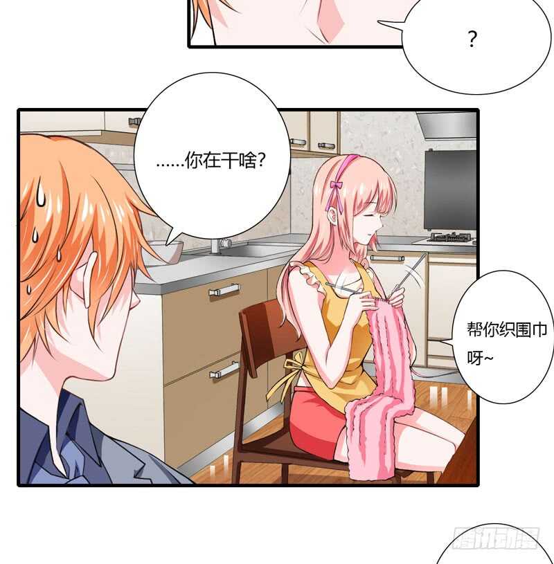 《闪婚惊爱》第72话 什么？顾暖阳未成年？ 第7页