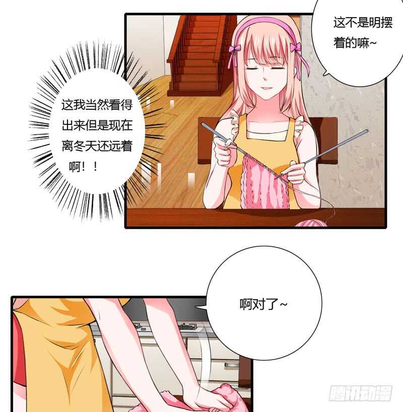 《闪婚惊爱》第72话 什么？顾暖阳未成年？ 第8页