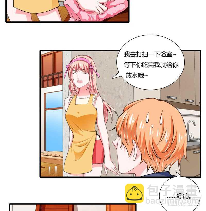 《闪婚惊爱》第72话 什么？顾暖阳未成年？ 第9页